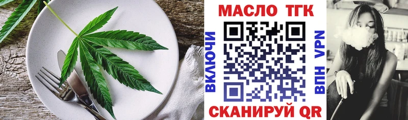Купить  Новопавловск  Еда ТГК марихуана 
