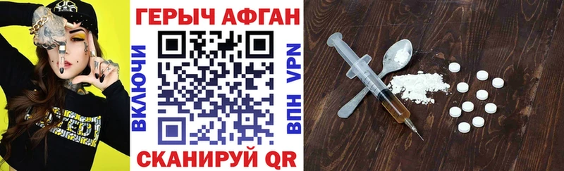 Купить где  Новопавловск  Героин VHQ 